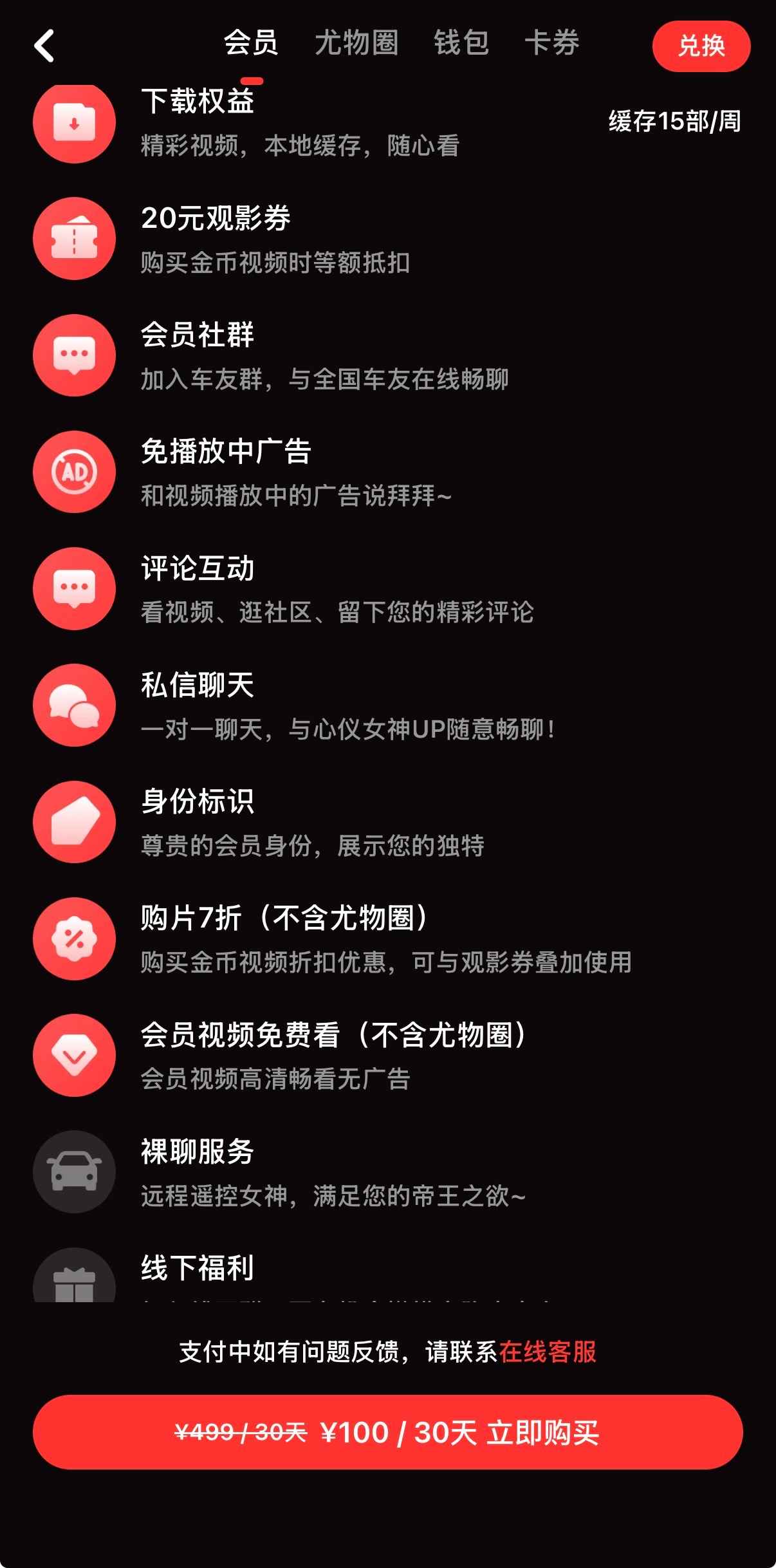 糖心Vlog界面